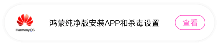 鸿蒙