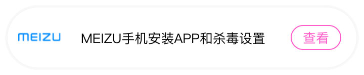 魅族