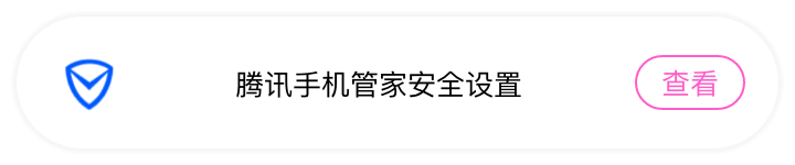 应用宝
